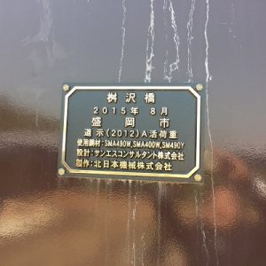 16.05.19-桝沢橋2