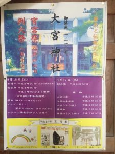 16.08.22-大宮神社4