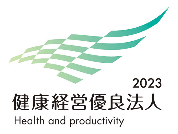 健康経営優良法人2022