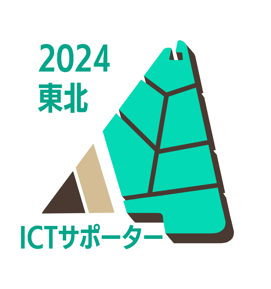 ICTサポーター2024