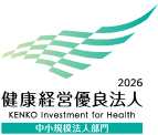 健康経営優良法人2025