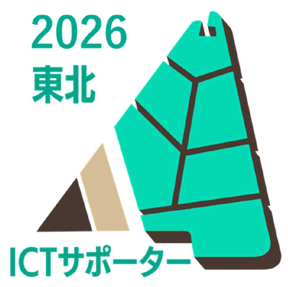 ICTサポーター2024